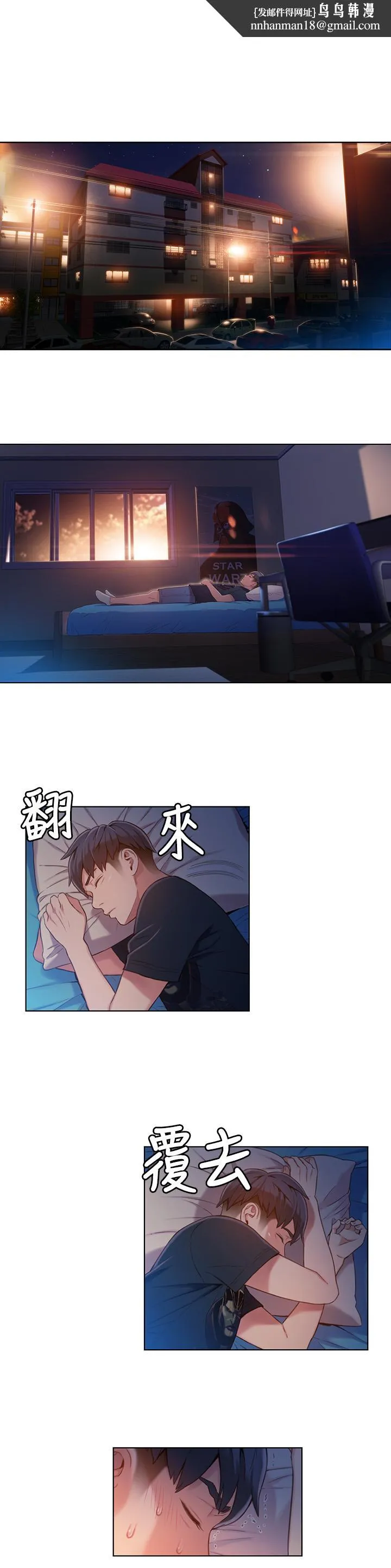 超导体鲁蛇 第52话-头痛的起因 第1页