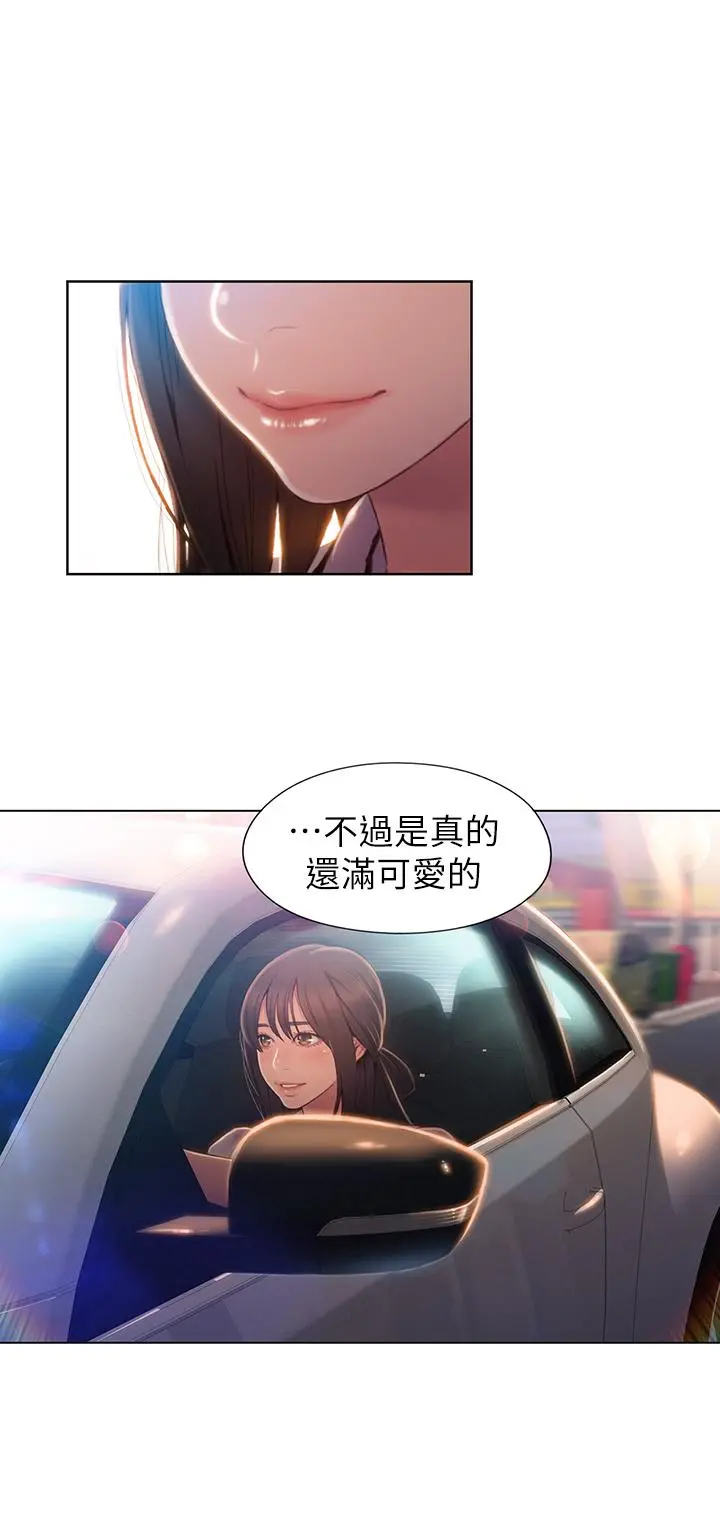 超导体鲁蛇 第61话-开始暧昧的两人 第17页
