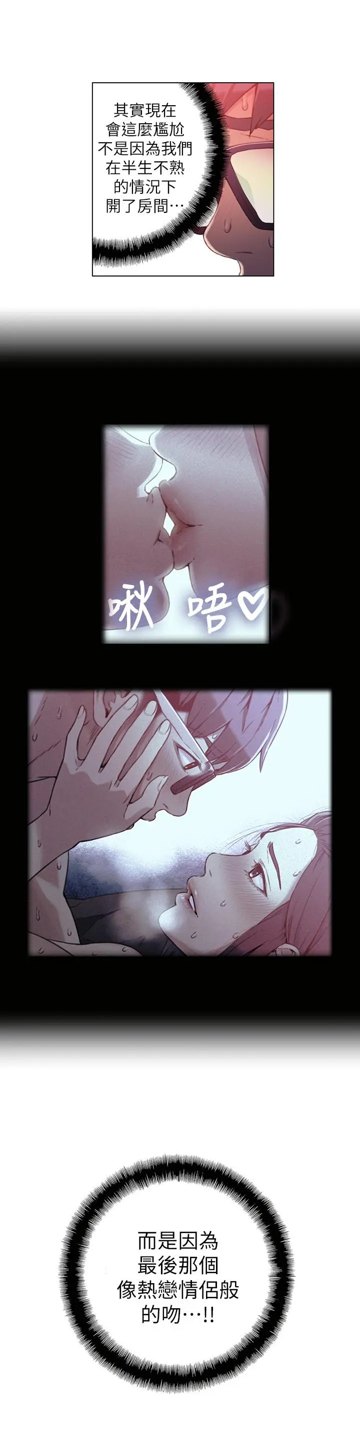 超导体鲁蛇 第17话-邻居美女深夜来敲门 第9页