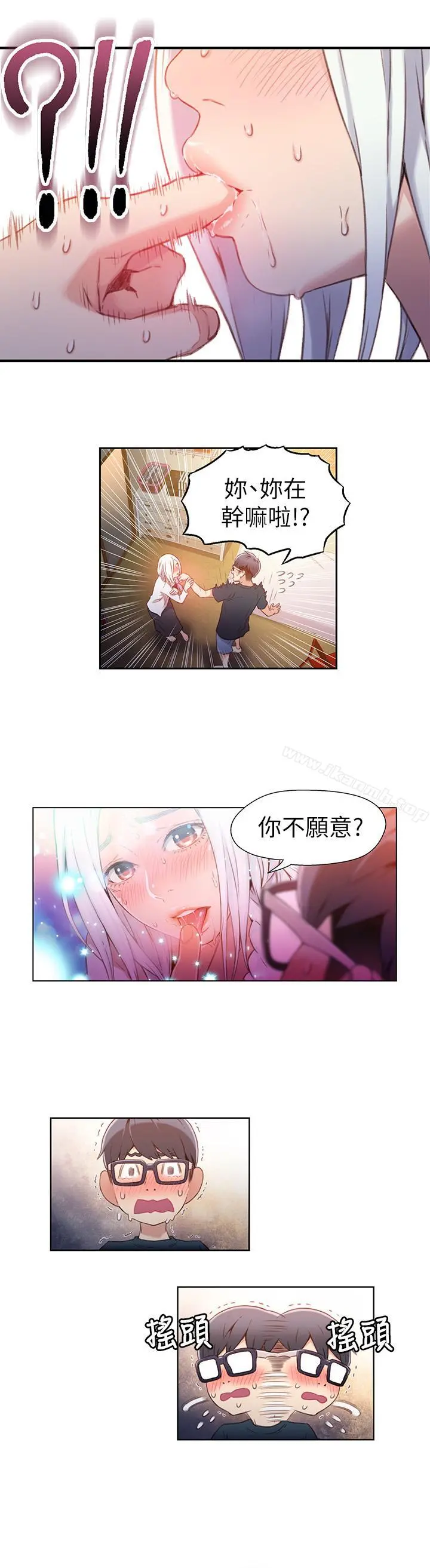 超导体鲁蛇 第11话-安莉的大胆喜好 第17页