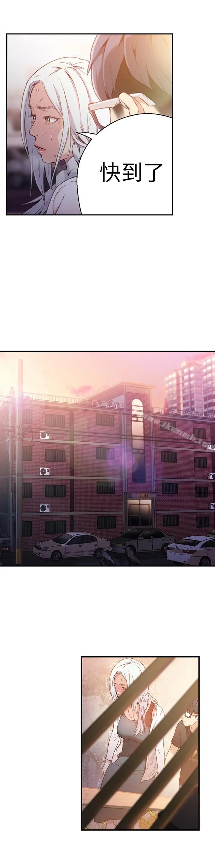 超导体鲁蛇 第11话-安莉的大胆喜好 第3页