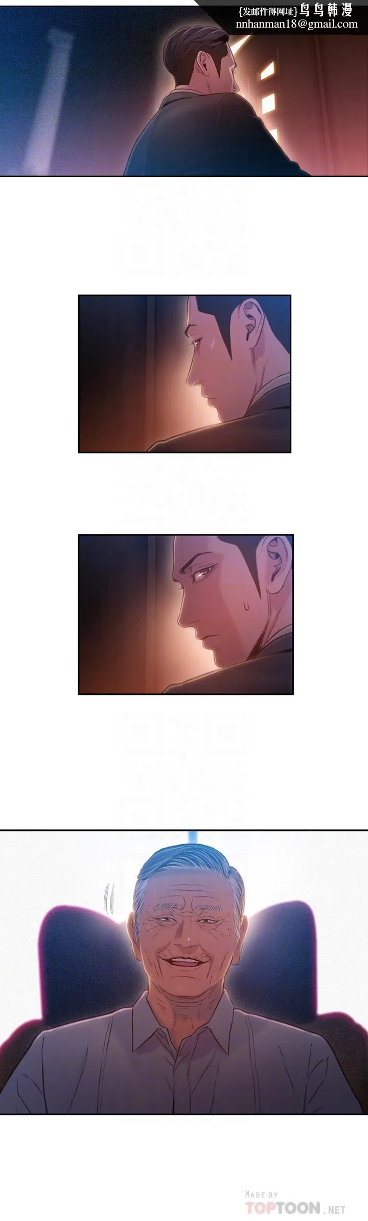 超导体鲁蛇 第65话-逼向两人的危机 第10页