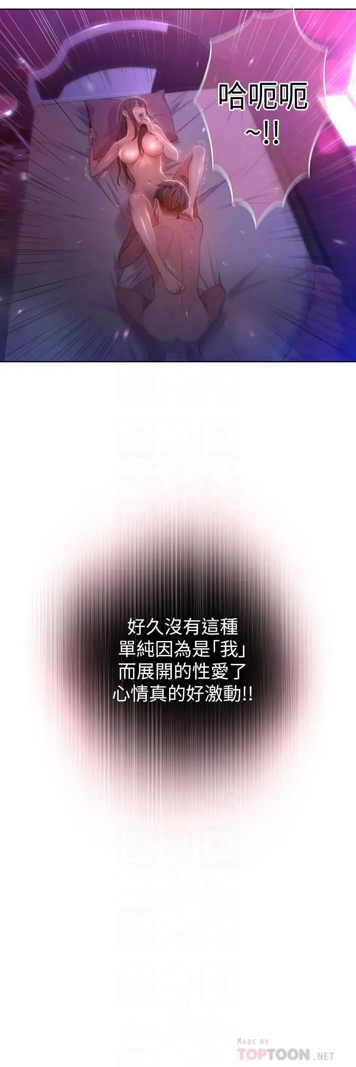 超导体鲁蛇 第59话-终于窥见莉塔的私处 第18页