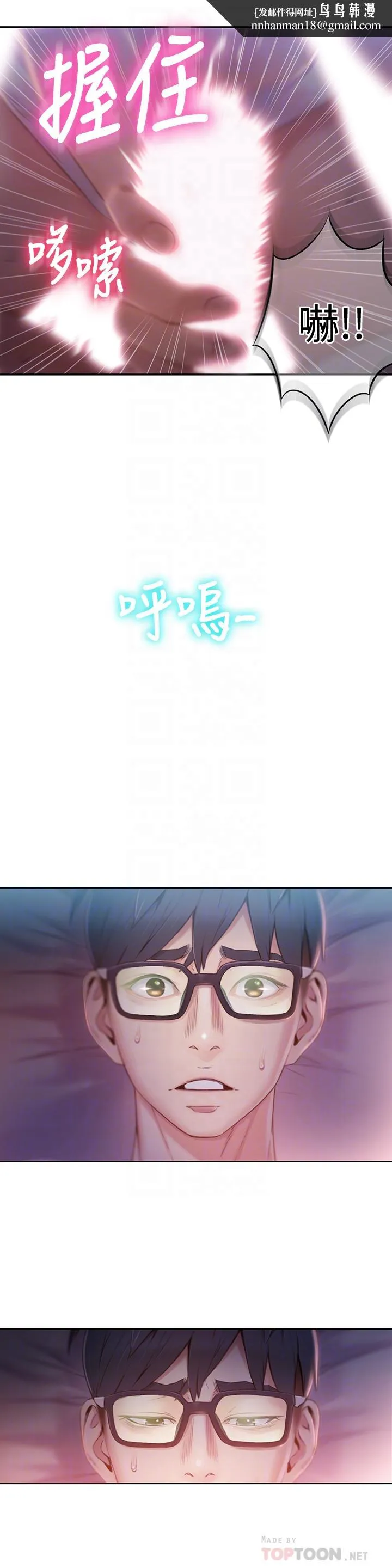 超导体鲁蛇 第59话-终于窥见莉塔的私处 第10页