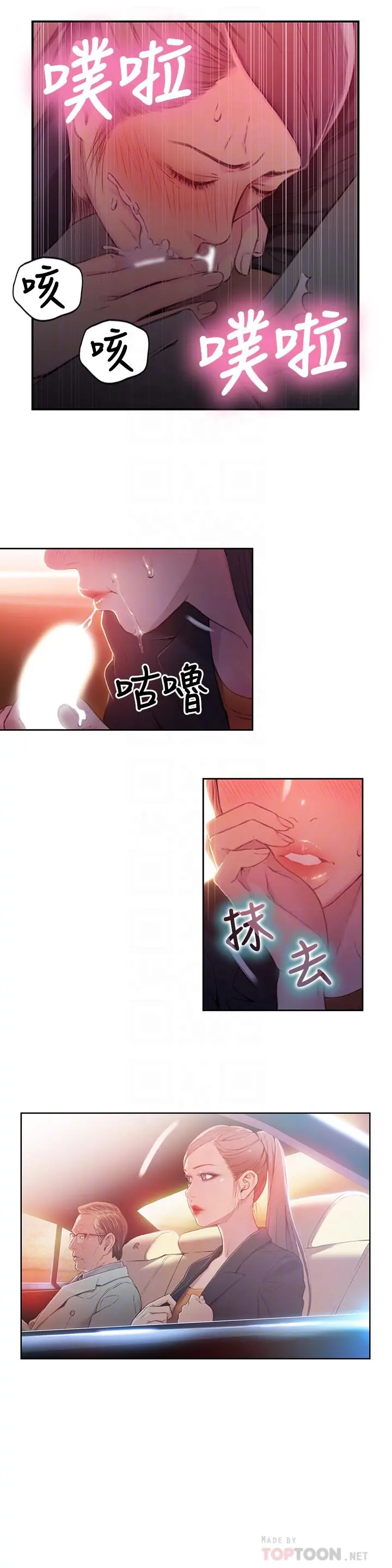 超导体鲁蛇 第25话-一次失误酿成的悲剧 第18页