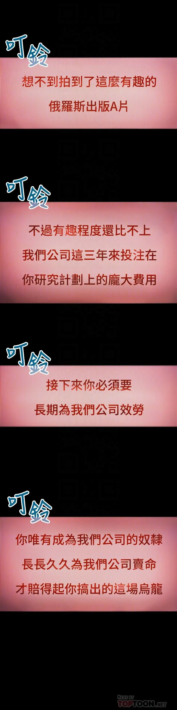 超导体鲁蛇 第25话-一次失误酿成的悲剧 第8页