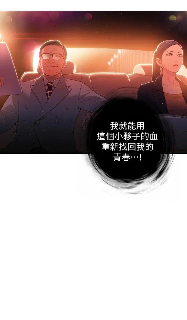 超导体鲁蛇 第25话-一次失误酿成的悲剧 第19页