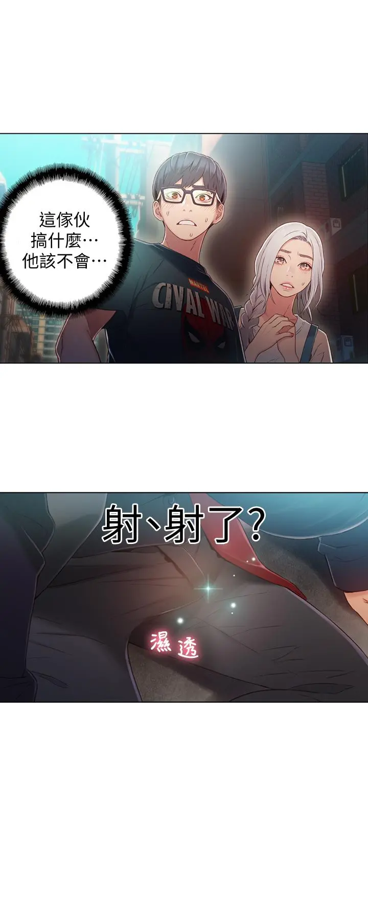 超导体鲁蛇 第47话-我来保护安莉 第21页
