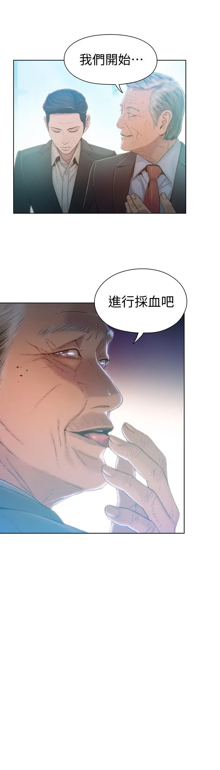 超导体鲁蛇 第70话-出现在豪爽面前的会长 第20页