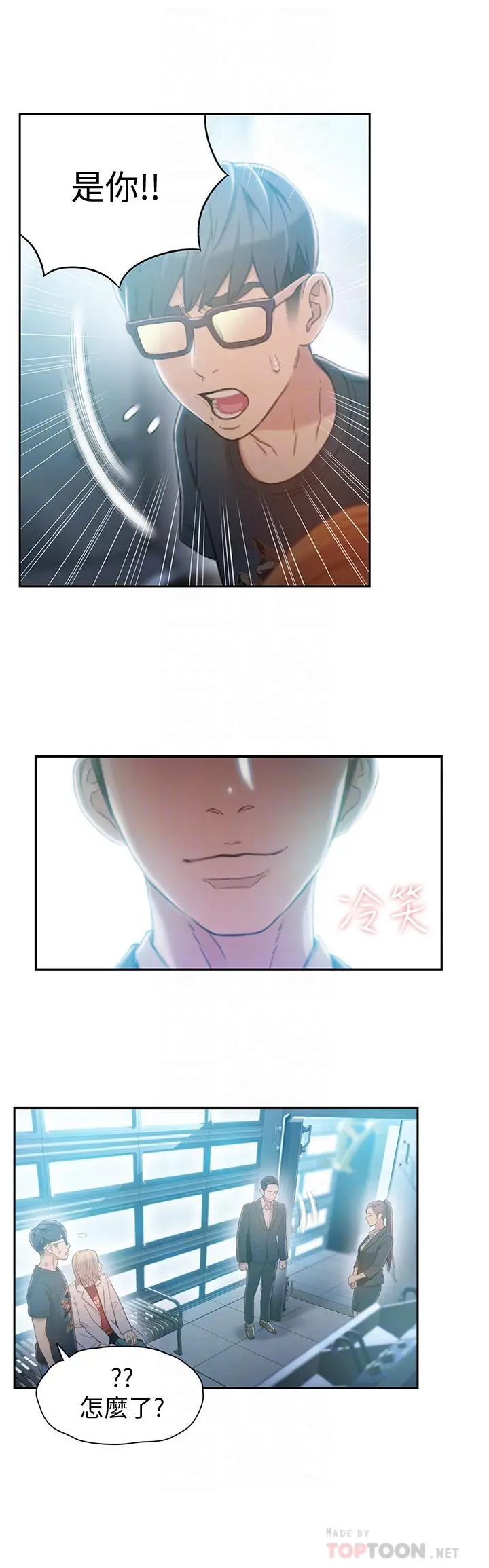 超导体鲁蛇 第70话-出现在豪爽面前的会长 第16页