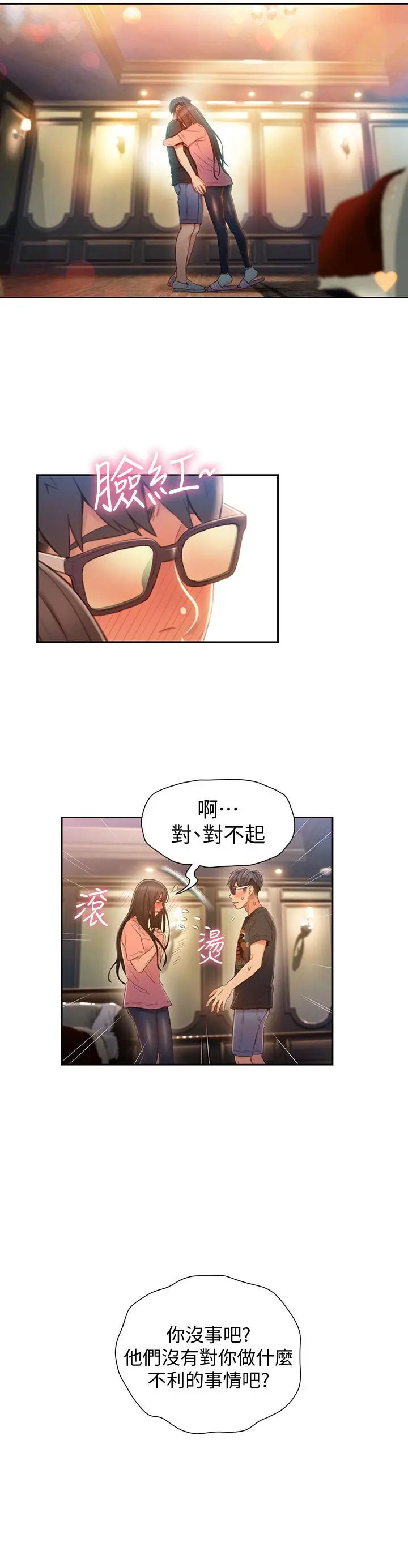 超导体鲁蛇 第70话-出现在豪爽面前的会长 第7页