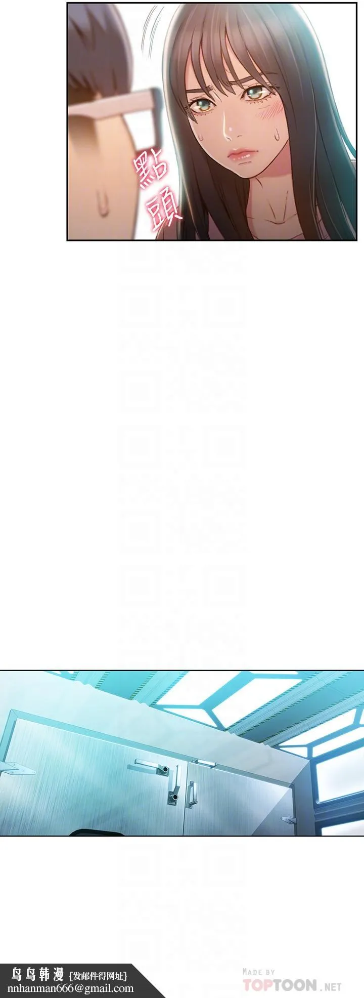 超导体鲁蛇 第70话-出现在豪爽面前的会长 第12页