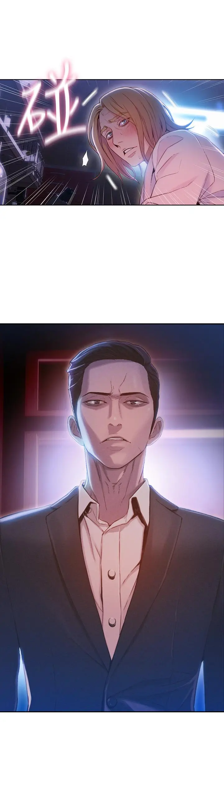 超导体鲁蛇 第63话-揭露豪爽的能力 第15页