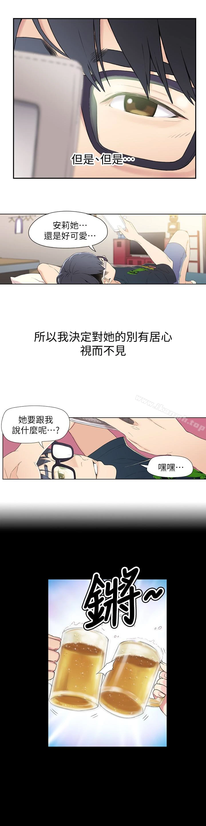 超导体鲁蛇 第2话-向初恋学习特殊技巧 第6页