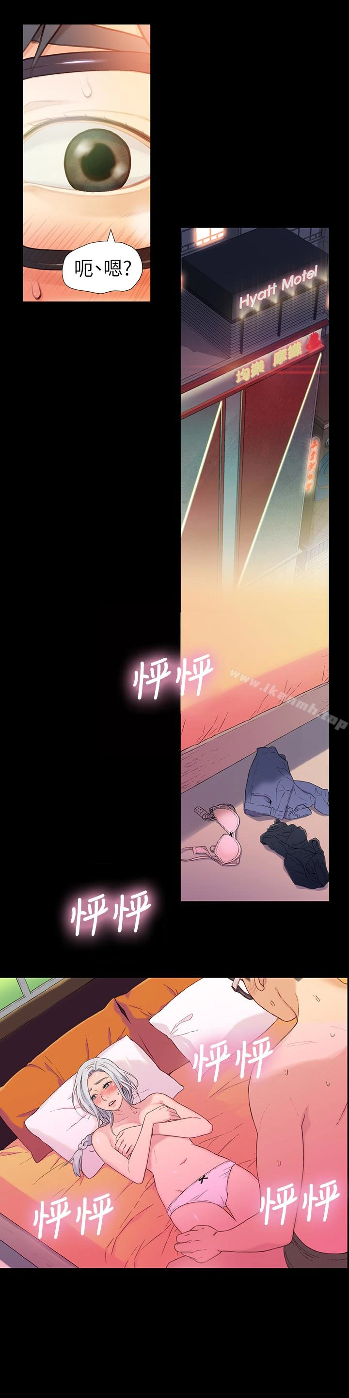 超导体鲁蛇 第2话-向初恋学习特殊技巧 第9页
