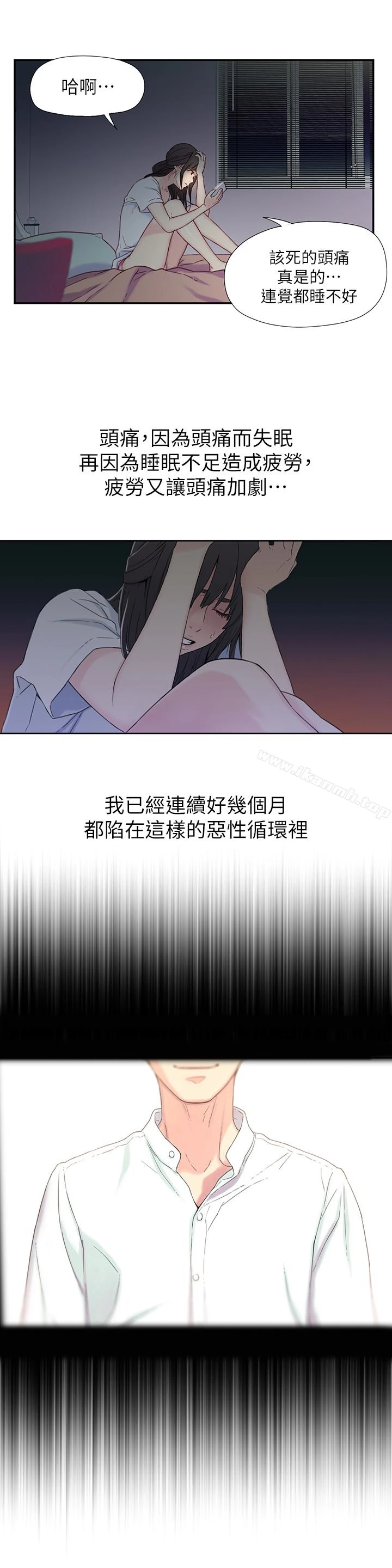 超导体鲁蛇 第2话-向初恋学习特殊技巧 第2页
