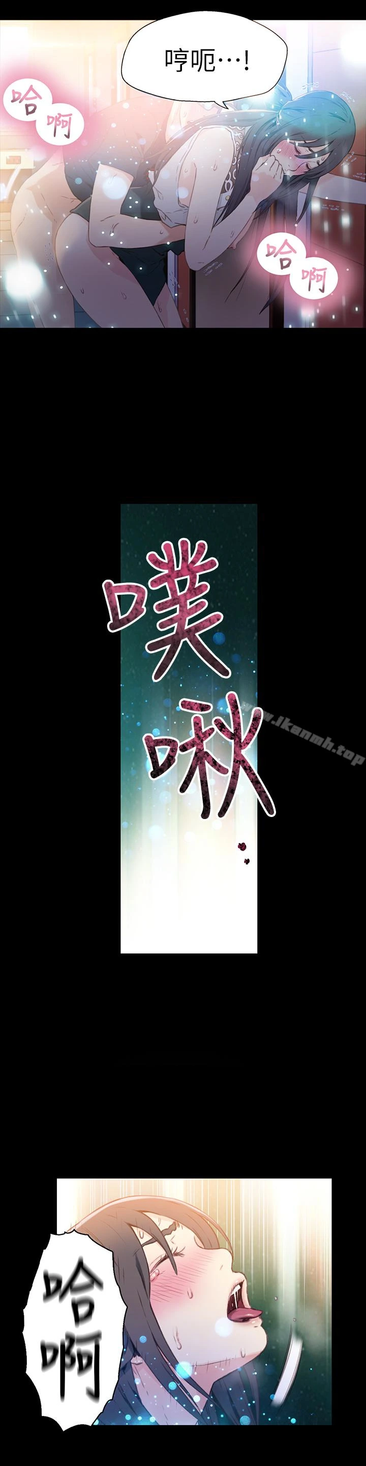 超导体鲁蛇 第8话-享受的隔壁邻居 第12页