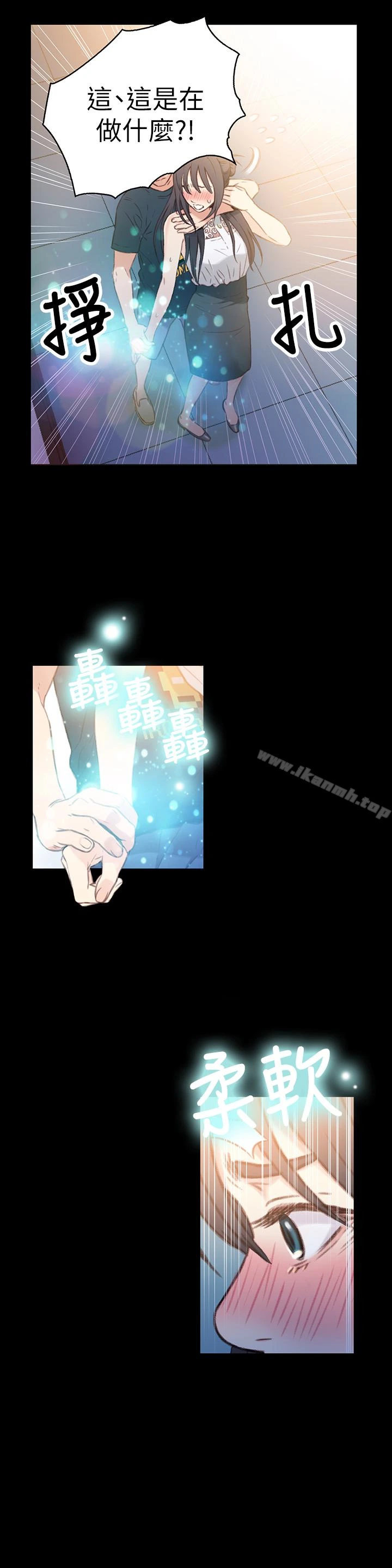 超导体鲁蛇 第8话-享受的隔壁邻居 第6页