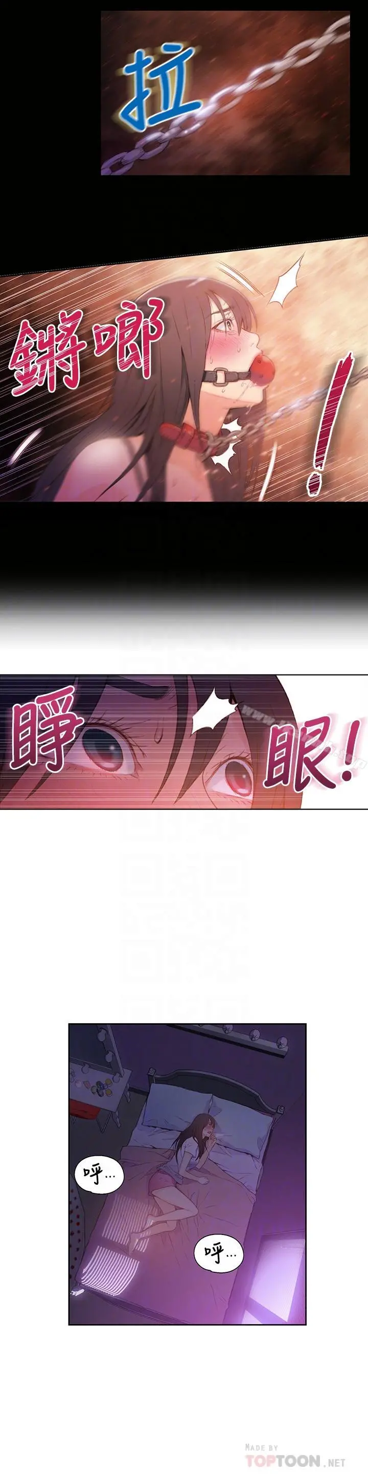 超导体鲁蛇 第14话-拜託帮帮我 第16页
