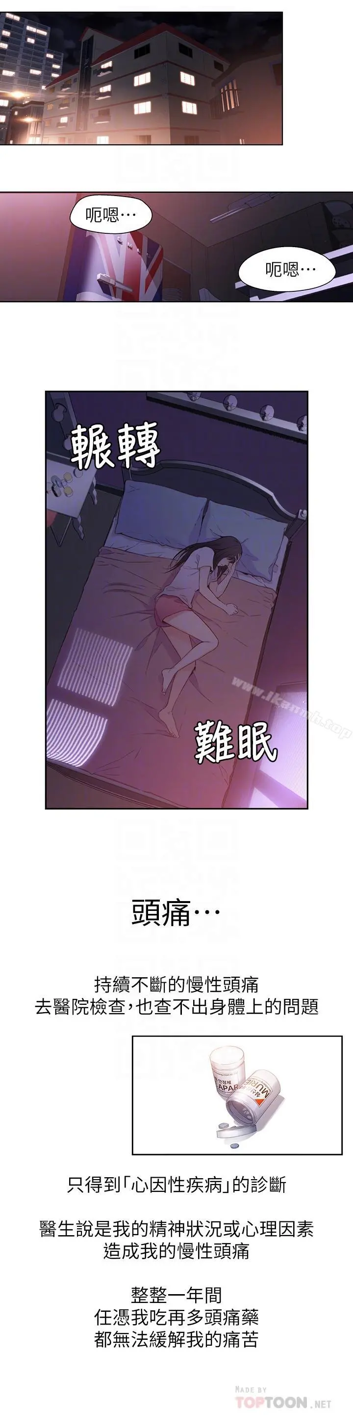 超导体鲁蛇 第14话-拜託帮帮我 第12页