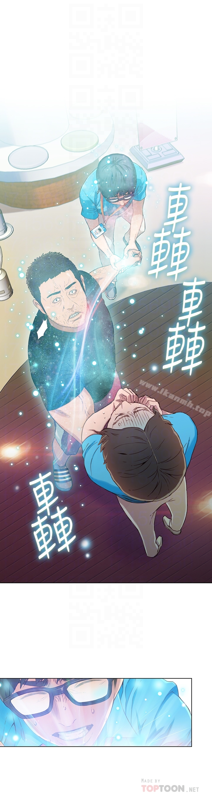 超导体鲁蛇 第3话-令人折服的特殊能力 第23页