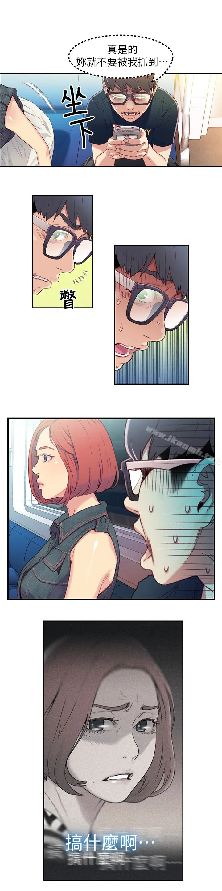 超导体鲁蛇 第3话-令人折服的特殊能力 第12页