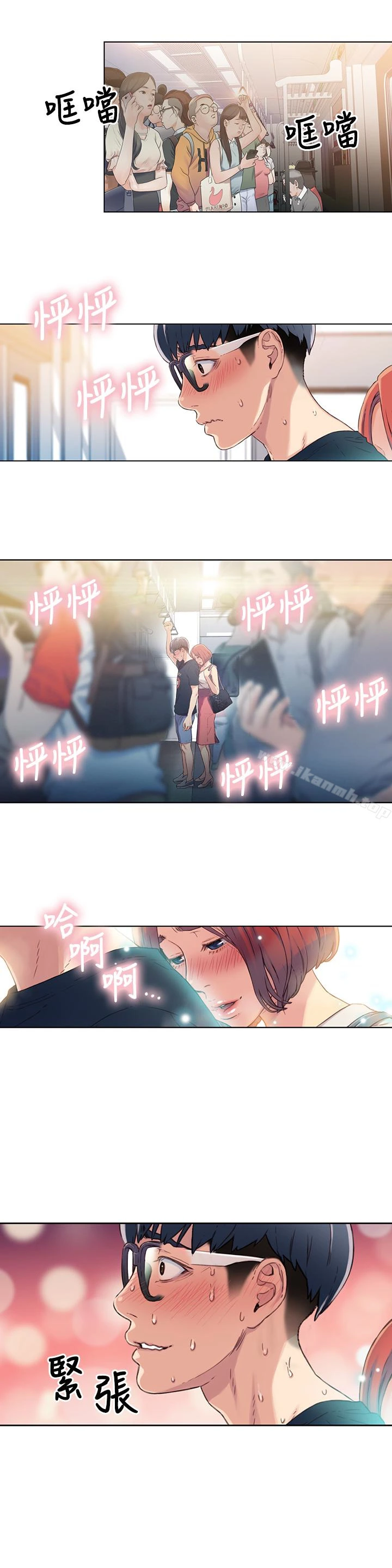 超导体鲁蛇 第3话-令人折服的特殊能力 第28页
