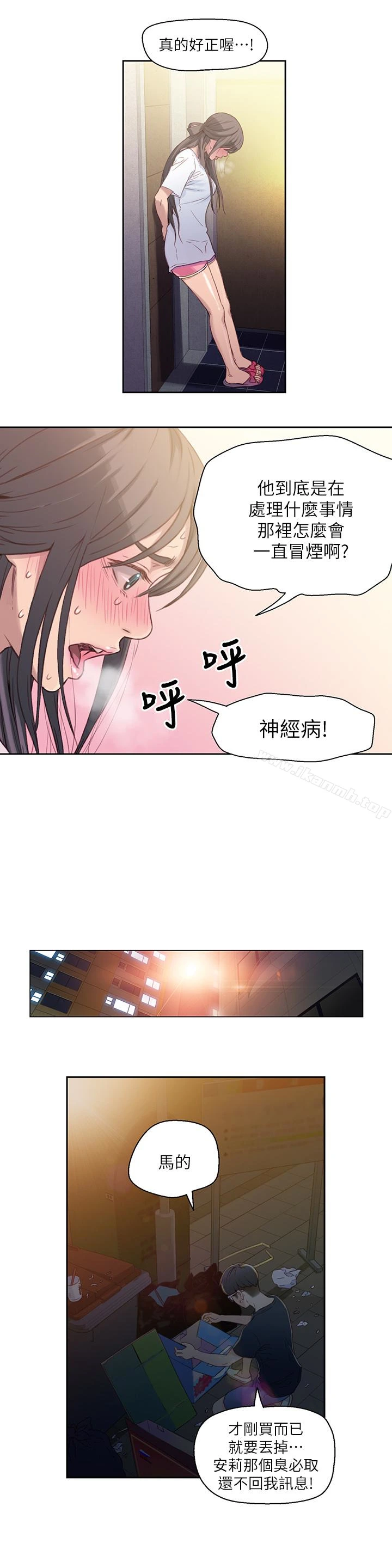 超导体鲁蛇 第3话-令人折服的特殊能力 第6页