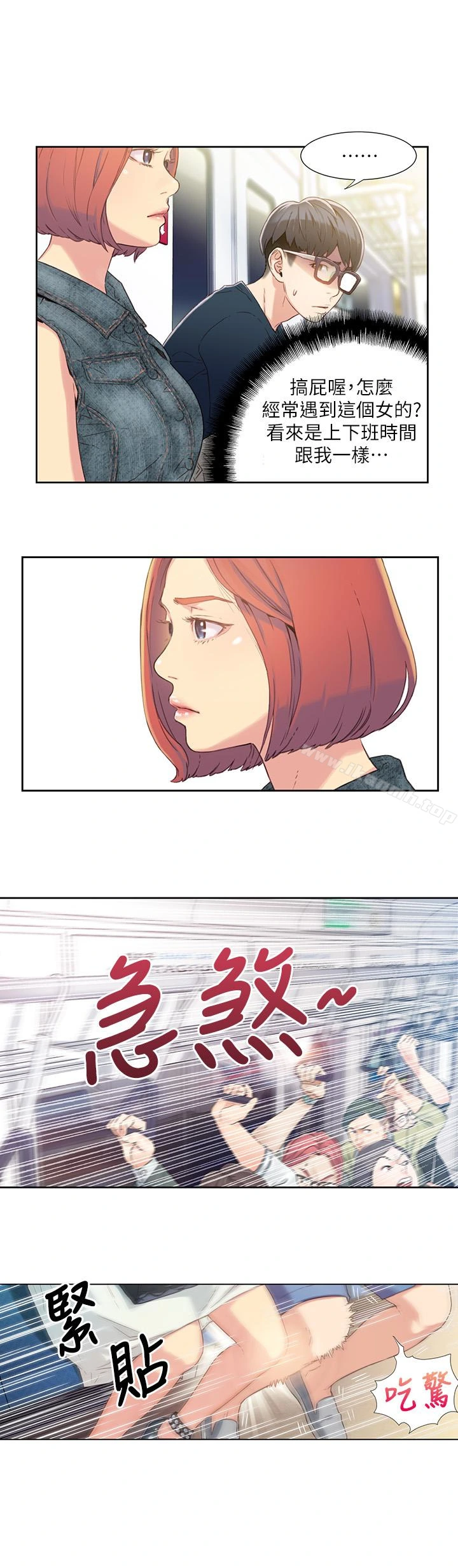 超导体鲁蛇 第3话-令人折服的特殊能力 第13页