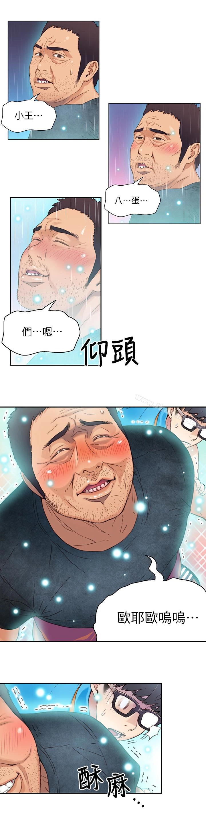 超导体鲁蛇 第3话-令人折服的特殊能力 第24页
