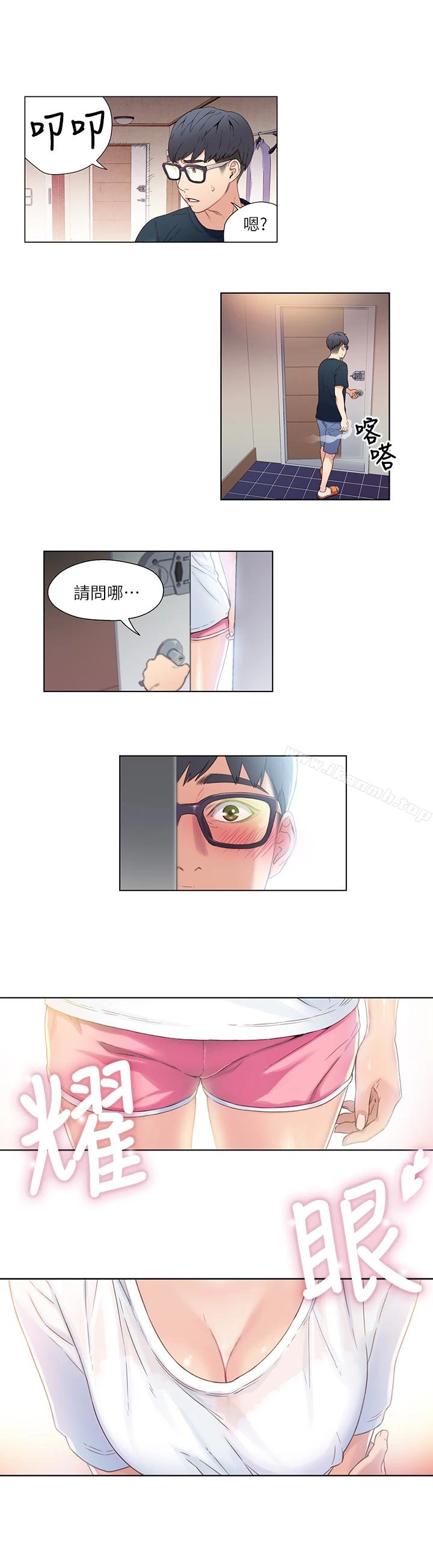 超导体鲁蛇 第3话-令人折服的特殊能力 第3页
