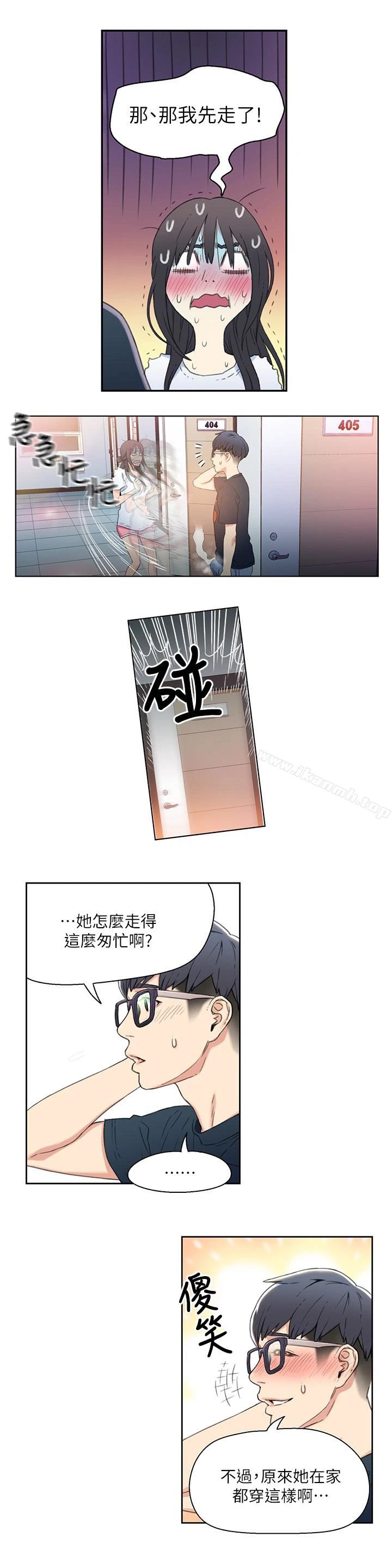 超导体鲁蛇 第3话-令人折服的特殊能力 第5页