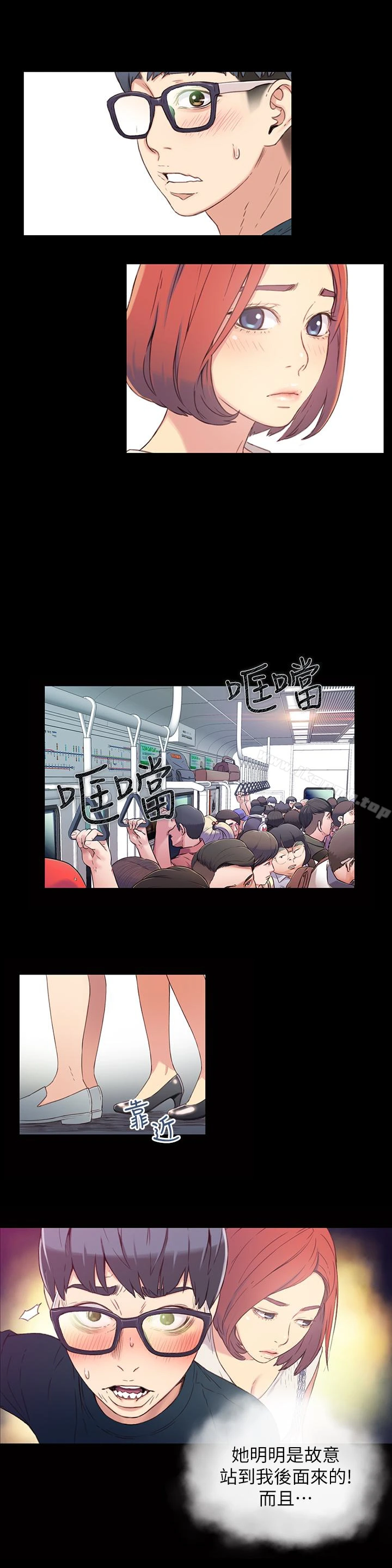 超导体鲁蛇 第4话-背后传来的喘息声 第5页