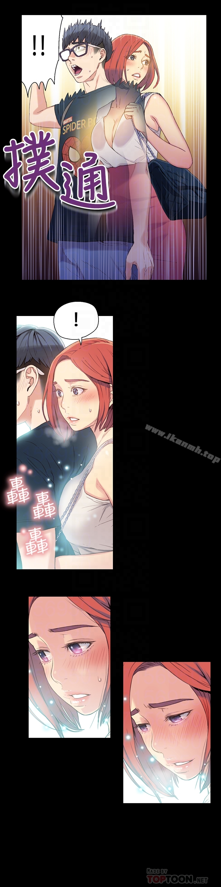 超导体鲁蛇 第4话-背后传来的喘息声 第7页