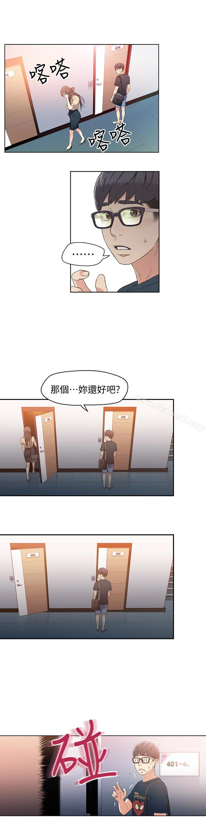 超导体鲁蛇 第4话-背后传来的喘息声 第18页