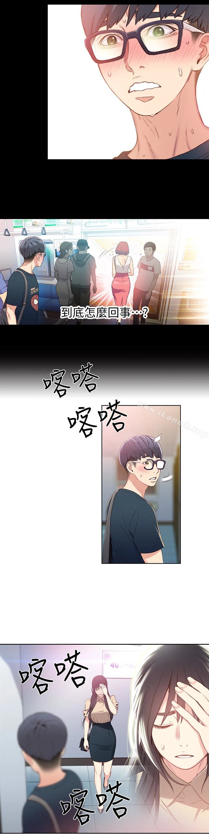 超导体鲁蛇 第4话-背后传来的喘息声 第17页