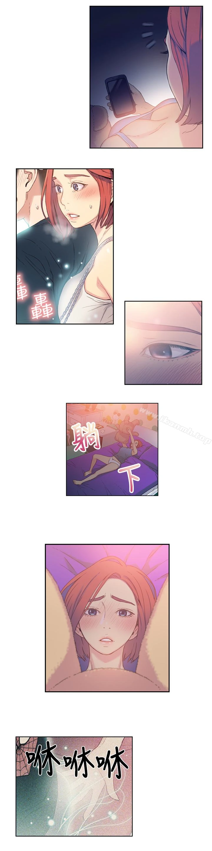 超导体鲁蛇 第4话-背后传来的喘息声 第21页