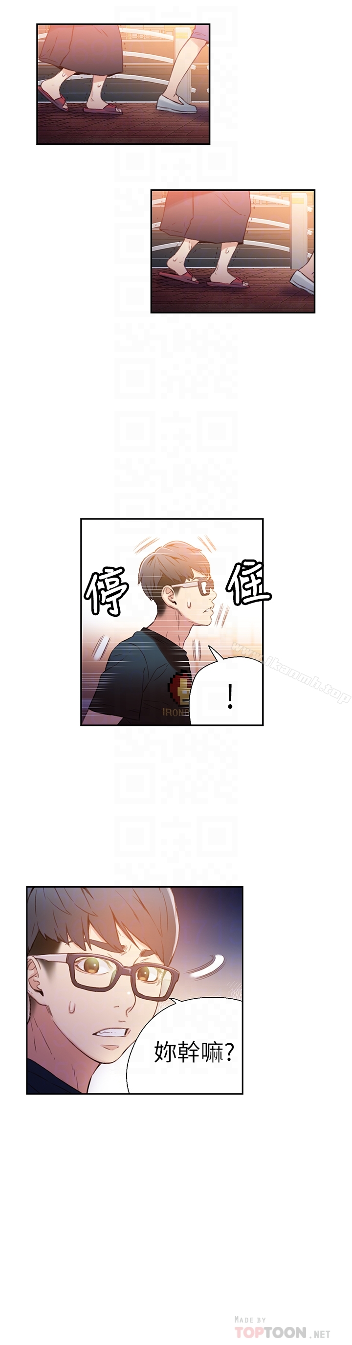 超导体鲁蛇 第10话-浑身不对劲的安莉 第19页