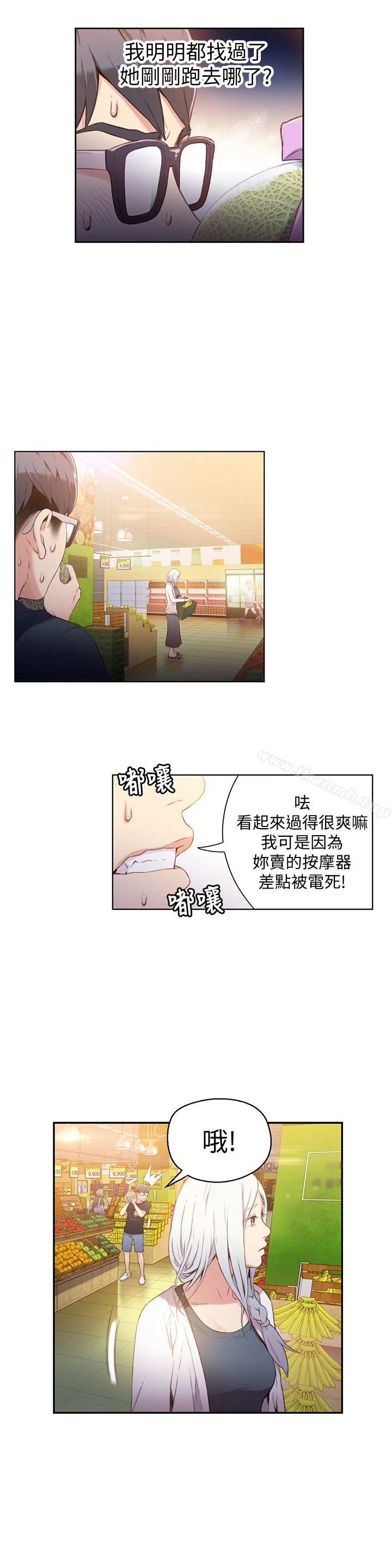 超导体鲁蛇 第10话-浑身不对劲的安莉 第12页