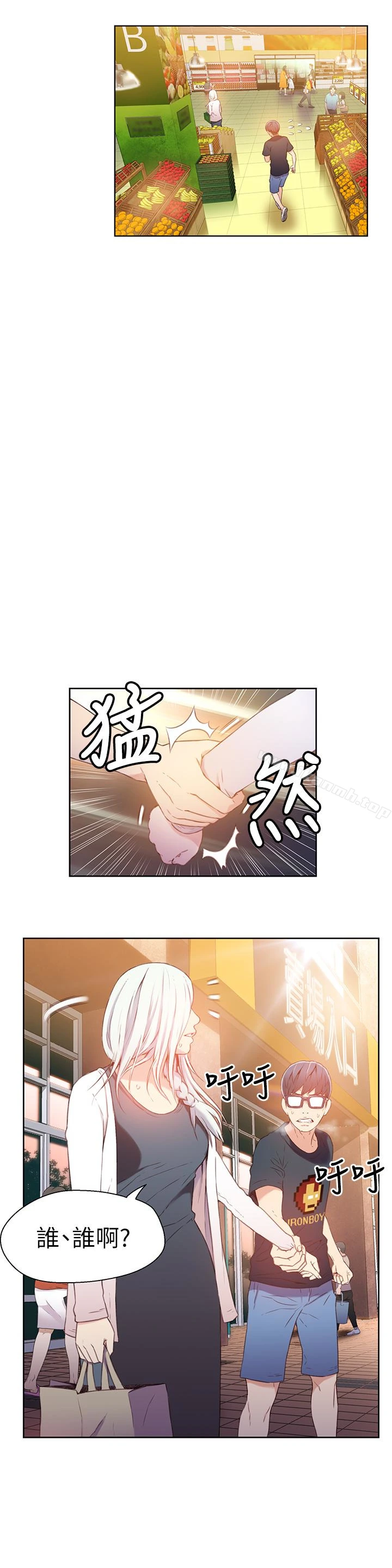 超导体鲁蛇 第10话-浑身不对劲的安莉 第13页