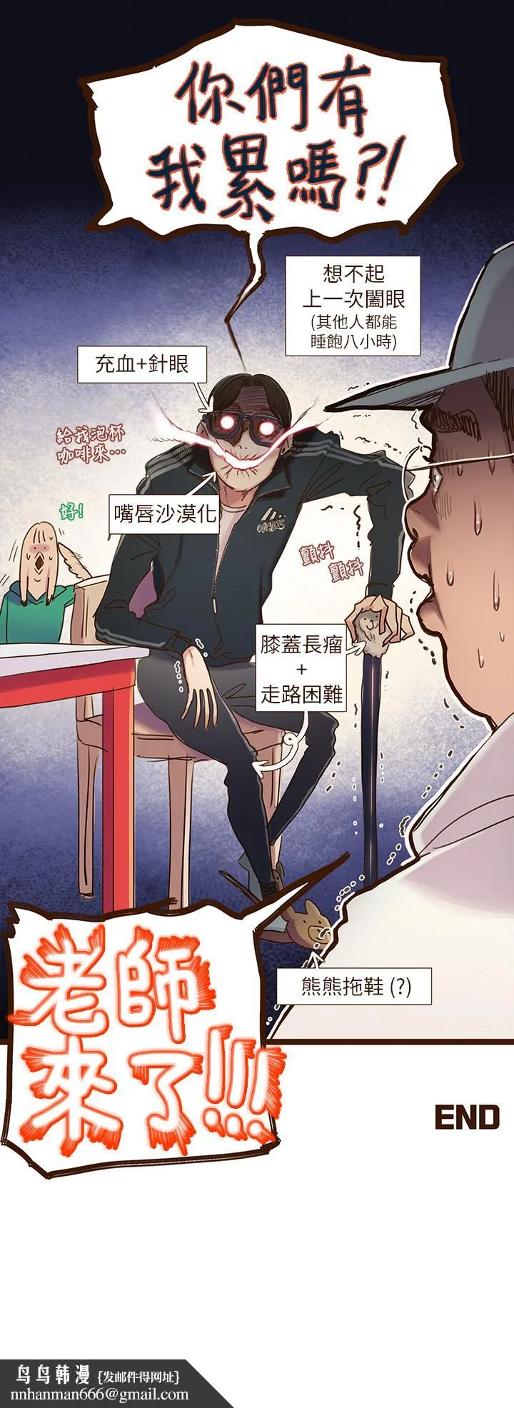 超导体鲁蛇 后记 第9页