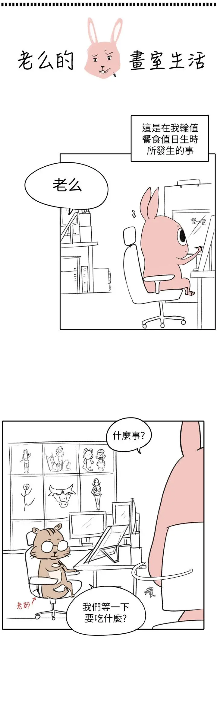 超导体鲁蛇 后记 第12页