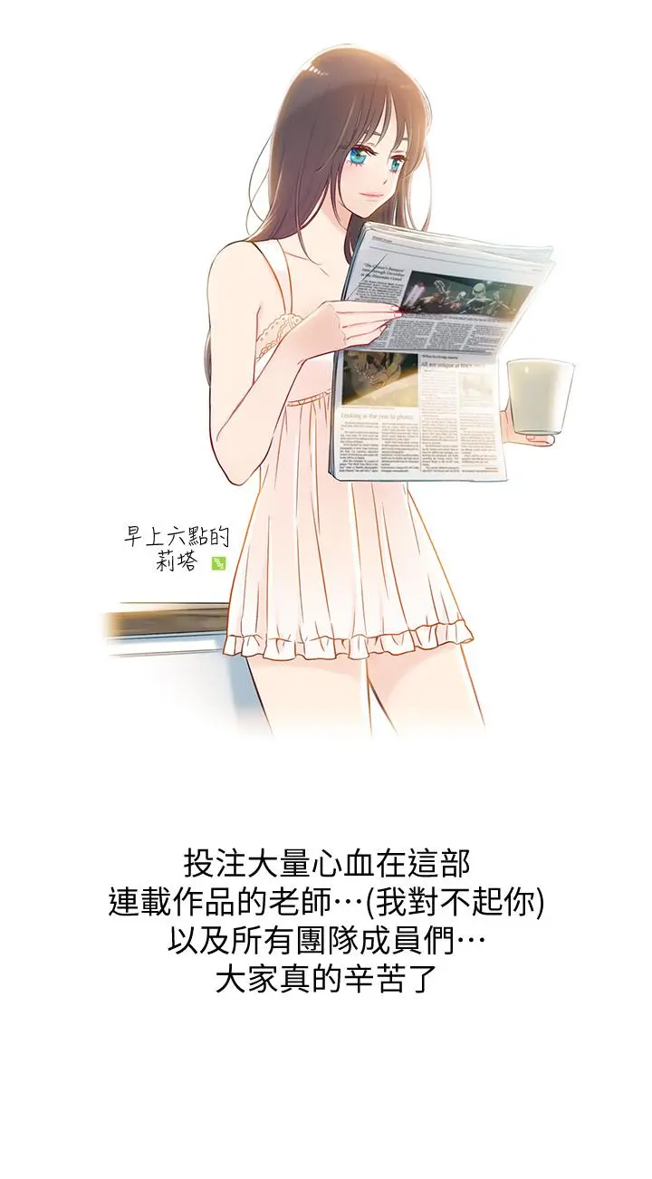 超导体鲁蛇 后记 第4页