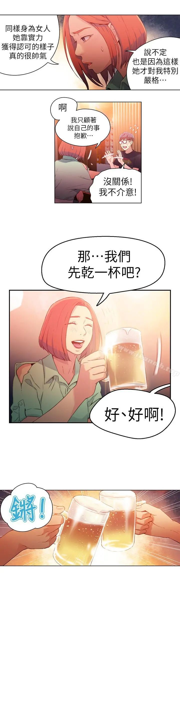 超导体鲁蛇 第16话-就像插进又粗又烫的竹子 第3页