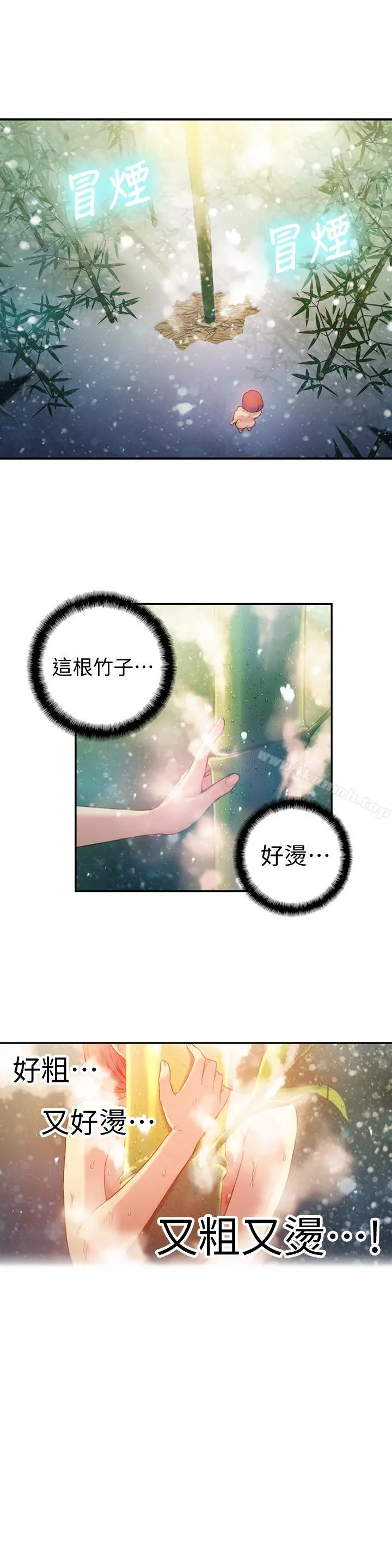 超导体鲁蛇 第16话-就像插进又粗又烫的竹子 第19页