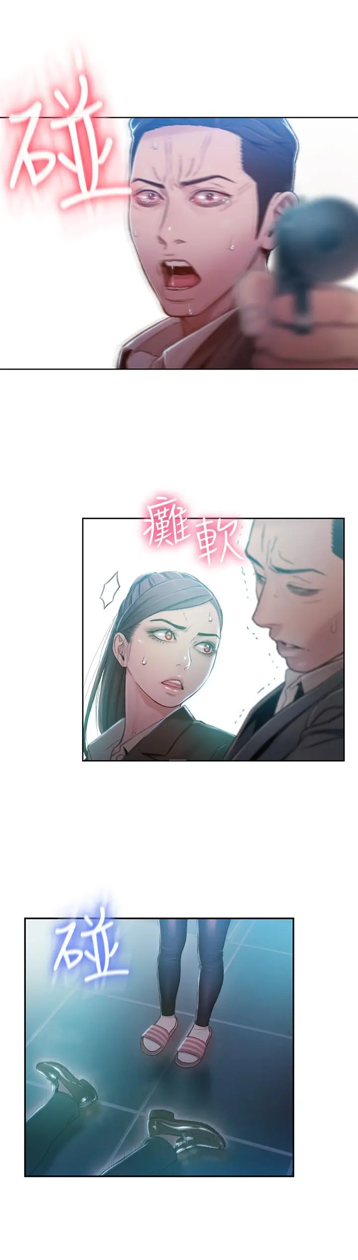 超导体鲁蛇 第72话-毕生追求的采血手术 第24页