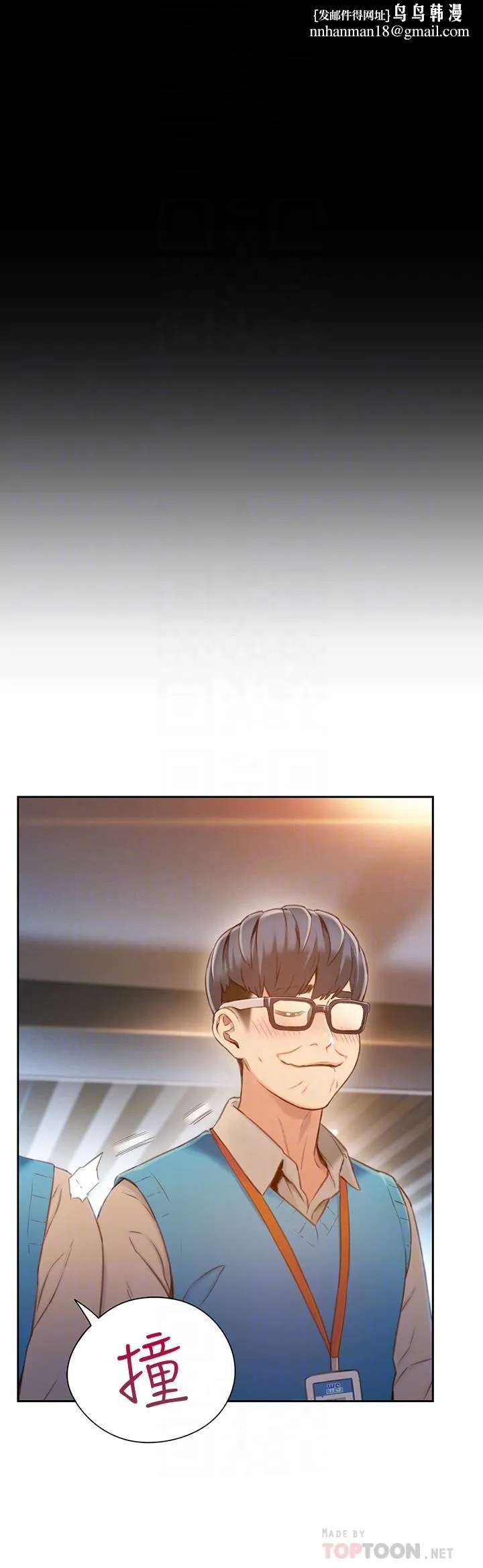 超导体鲁蛇 最终话-迈向未来的恋人 第14页