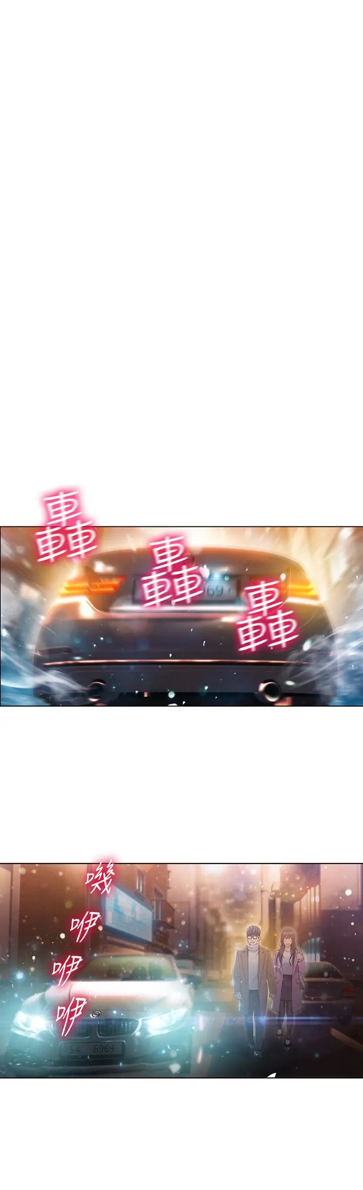 超导体鲁蛇 最终话-迈向未来的恋人 第20页