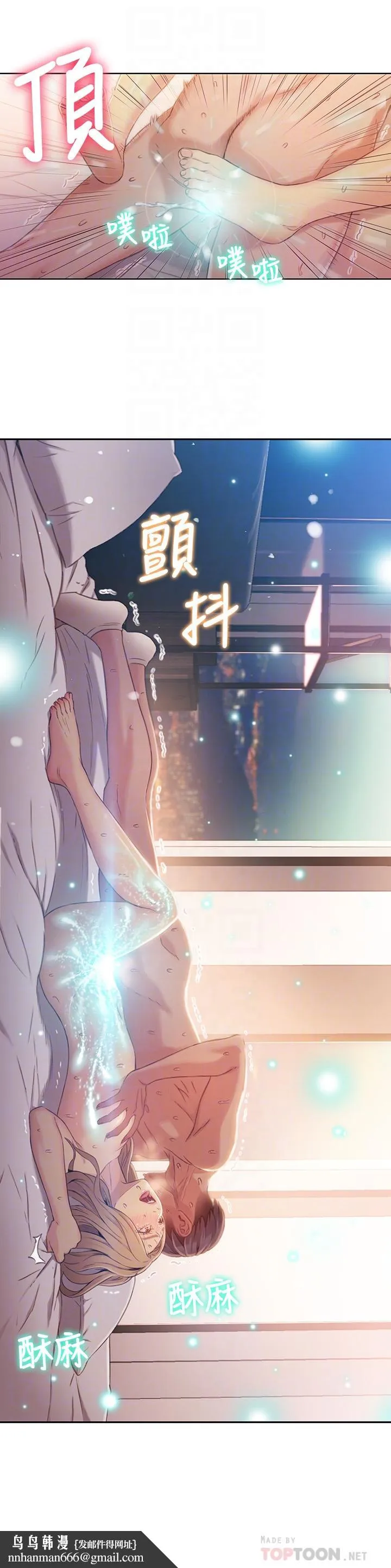 超导体鲁蛇 第45话-豪爽被开发了 第10页