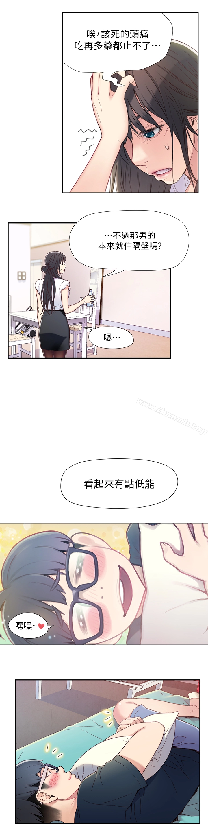 超导体鲁蛇 第1话-让女人发情的鲁蛇 第23页